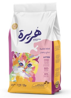 Buy Kitten Dry Food With Chicken And Vegetables For Kittens 1.5 KG in Saudi Arabia