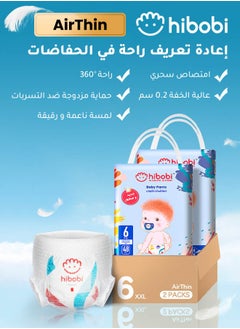 Buy 2 Packs of High-tech Ultra-thin Soft Baby Pants Size 6, 96 pants (48 x 2 packs), 16+kg in Saudi Arabia