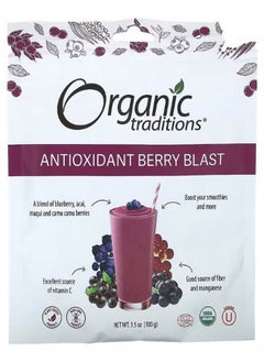 اشتري Antioxidant Berry Blast 3.5 oz 100 g في الامارات