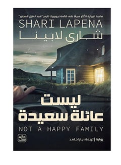 Buy NOT A HAPPY FAMILY in Saudi Arabia