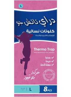 اشتري Women's panties used during menstruation, postpartum and during sports, for one-time use, 8 pieces - size L في السعودية