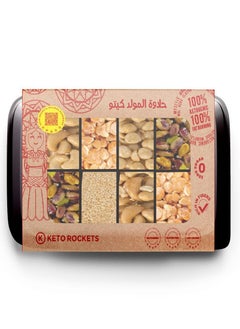 اشتري Keto Rockets Halawet El Mouled Box - Diet - Low Calorie - Sugar Free Sweetened with Natural Stevia - 12 Pieces في مصر