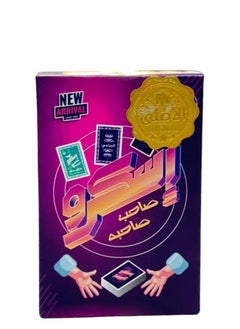 اشتري Screw game new version (Sahib Sahib) في مصر