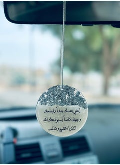 Buy An elegant double-sided car pendant embroidered with silver leaf from luxurious resin in Saudi Arabia