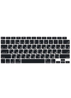 اشتري Russian Language Silicone Keyboard Cover Skin for MacBook Newest Air 13 Inch 2020 Release A2179 with Retina Display and Touch ID, US Layout, Black في الامارات