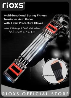 اشتري Multi-functional Spring Fitness Tensioner Arm Puller for Arm Muscle Exerciser Dual-purpose Spring Tensioner with 1 Pair Protective Gloves في الامارات