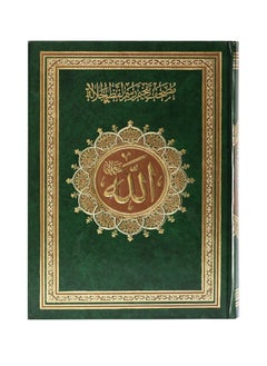 Buy The Noble Quran in UAE