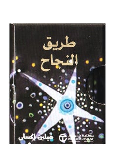 Buy The Path to Success Mini Booklet in Helen Exley Collection Box in Saudi Arabia