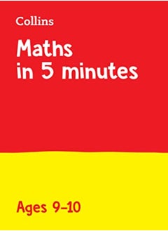 اشتري Maths in 5 Minutes a Day Age 9-10 في الامارات