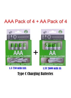 Buy A set of rechargeable batteries using a Type C charging cable, consisting of 4 AAA batteries and 4 AA batteries. in Egypt