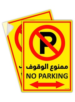 Buy No Parking Sign Sticker 30x21cm, 2pcs A4 Size Large Self Adhesive Highly Reflective Waterproof Premium Vinyl Sign Arabic & English - Yellow/Red in UAE