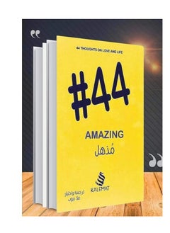 Buy Amazing Arabic Paperback by Ola Diop in Saudi Arabia