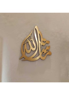 اشتري Modern Masha Allah 3D Wall Art Calligraphy Islamic Muslim Acrylic في الامارات