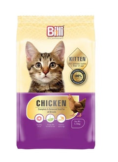 اشتري Kitten Real Chicken Cat Food 1.5kg في الامارات