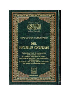 اشتري Interpretation of the meanings of the Holy Qur’an in Spanish with a translation in Arabic measuring 17*24 في الامارات