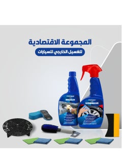 Buy Car Wash Set - 12 pcs in Saudi Arabia