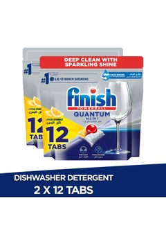 اشتري Powerball Quamtum Dishwasher Detergent Lemon Sparkle  12 Tablets Pack Of 2 في الامارات