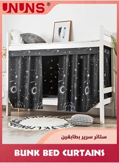 اشتري Dorm Bunk Bed Curtains,Dormitory Room Lightproof Bed Curtains Decorative,Privacy Cover Canopy Star Photo Background Blackout Bed Curtain في الامارات