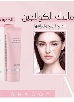 Buy Special Collagen Sleep Mask for brightening skin 50ml in Saudi Arabia