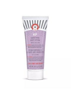 اشتري First Aid Beauty KP Smoothing Body Lotion with 10% AHA 28.3 g في الامارات