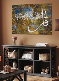 Buy Framed Canvas Wall Art Stretched Over Wooden Frame with islamic Quran Surah Al-Ikhlas Painting in Saudi Arabia