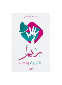 Buy Reem Education With Love in Saudi Arabia