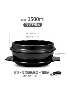 Buy Korean Stone Pot High-Temperature Resistant 1500ml (with base + stone pot clip) in Saudi Arabia