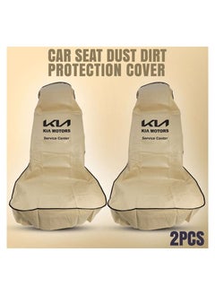 Buy Universal Car Seat Dust Dirt Protection Cover, Extra Protection For Your Seat 2 Pcs Set, Car Seat Cover, Beige in Saudi Arabia