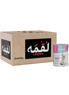 Buy Loqma  (24 packs) wet cat food with flavor - Fish & Chicken Chunk In Gravy / 400 grams in Saudi Arabia