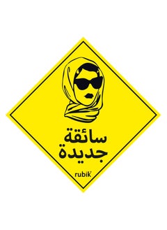 Buy New Driver Car Sign Vinyl Sticker, New Lady Driver Sticker Reflective Removable for Beginner New Car SUV Van Drivers (Large 15x15cm) Arabic Lady Version in UAE