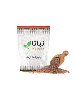 Buy Psyllium Seeds 200 grams in Saudi Arabia