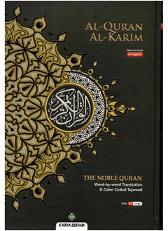 Buy Al-Quran Al-Kareem Maqdis Word-By-Word Translation & Color Coded Tajweed (Arabic-English) (Cover Color May Vary) Size A4 Large in UAE