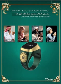 اشتري 20mm Zikr Ring Smart Ring with Vibration Reminder Tasbih Counter and Bluetooth Connection for Exclusive IQIBLA App and 5 Daily Prayer Reminders في الامارات