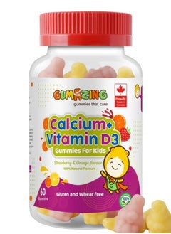 Buy Jelly With Calcium And Vitamin D3 To Support The Child's Bone And Dental Health - 60 Pieces in Saudi Arabia