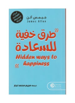 Buy Hidden paths to happiness in Saudi Arabia