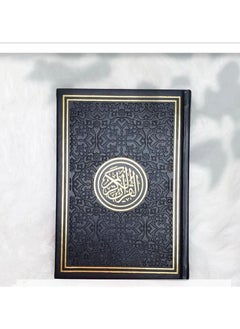 Buy Rainbow Quran Indo Pak Script Urdu Script Medium Size 14 X 20 CM in UAE