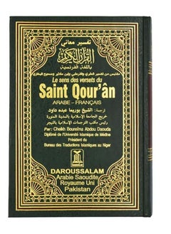 اشتري Noble Quran in French في الامارات