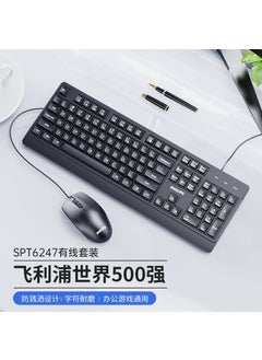 اشتري Philips 6247 Wired Keyboard Mouse Set Multimedia suit [SPT6247]] في السعودية