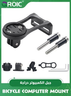 Buy Bike Mount Hidden Bicycle Seatpost Mount, Extended Out-Front Mount Kit, Bicycle Handlebar Mount Computer GPS Holder Bike Code Table Holder for Sports Action Camera Front Mount Tail Light Bracket in Saudi Arabia