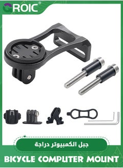 اشتري Bike Mount Hidden Bicycle Seatpost Mount, Extended Out-Front Mount Kit, Bicycle Handlebar Mount Computer GPS Holder Bike Code Table Holder for Sports Action Camera Front Mount Tail Light Bracket في السعودية