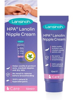 Lansinoh HPA Lanolin Cream for Breastfeeding Mothers - 1.41 oz tube