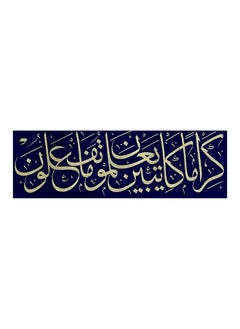 Buy Islamic Wooden Wall Hanging 30X75 in Egypt