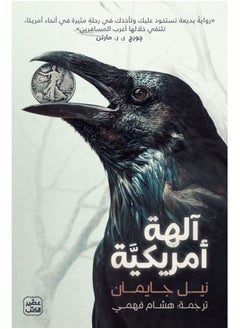 Buy Novel American Gods in Saudi Arabia