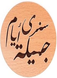 Buy Laser Crafts Beautiful Sunri Days Wood Fridge Magnet in Egypt