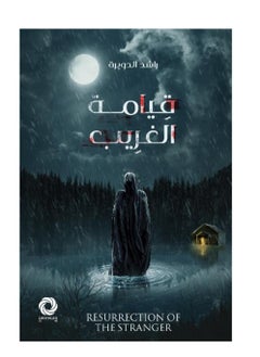 Buy Resurrection of the Stranger in Saudi Arabia