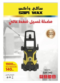 Buy 140 Bar High Pressure Washer 8M Hose Equipped With a Trigger Gun, Hose, Soap Dispenser And Nozzle Cleaning Needle. in Saudi Arabia