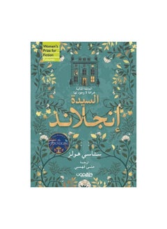 Buy Mrs. England Stacie Halls book in Saudi Arabia