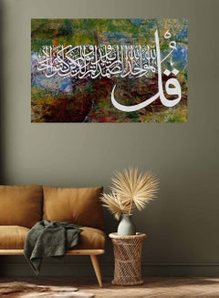 Buy Framed Canvas Wall Art Stretched Over Wooden Frame with islamic Art Quran Suarh Al-Ikhlas Painting in Saudi Arabia