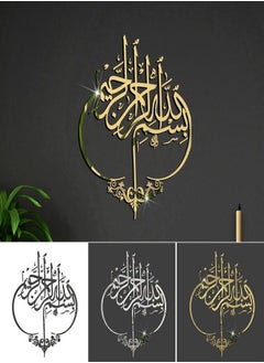 Buy Bismillah Acrylic Modern Wall Art Home Decoration Golden Arabic Calligraphy in UAE