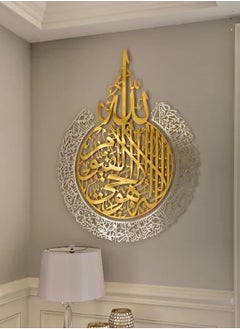 Buy Shiny Acrylic Two Colour Ayatul Kursi Islamic Wall Art in UAE